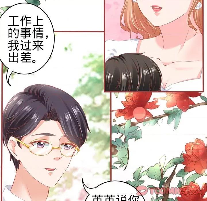 阴阳界的新娘 阴阳界的新娘第 103 话 第22页