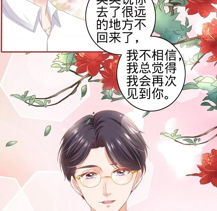阴阳界的新娘 阴阳界的新娘第 103 话 第23页