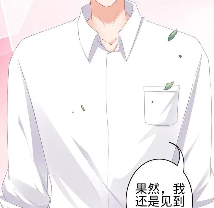 阴阳界的新娘 阴阳界的新娘第 103 话 第24页
