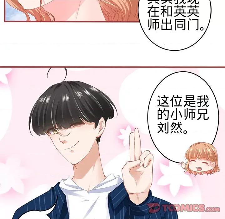 阴阳界的新娘 阴阳界的新娘第 103 话 第26页