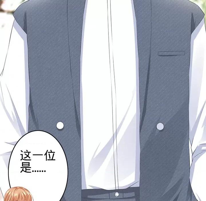 阴阳界的新娘 阴阳界的新娘第 103 话 第28页
