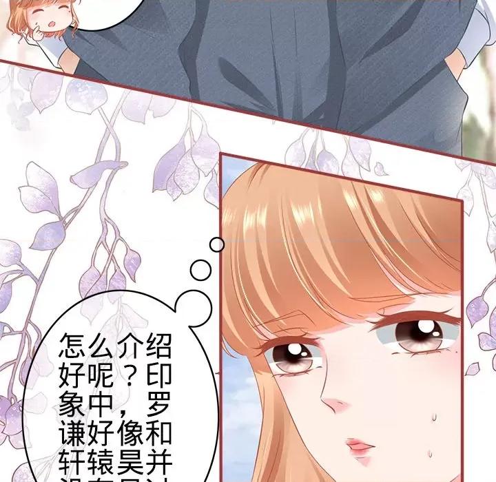 阴阳界的新娘 阴阳界的新娘第 103 话 第29页