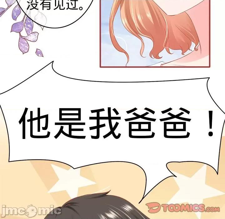 阴阳界的新娘 阴阳界的新娘第 103 话 第30页