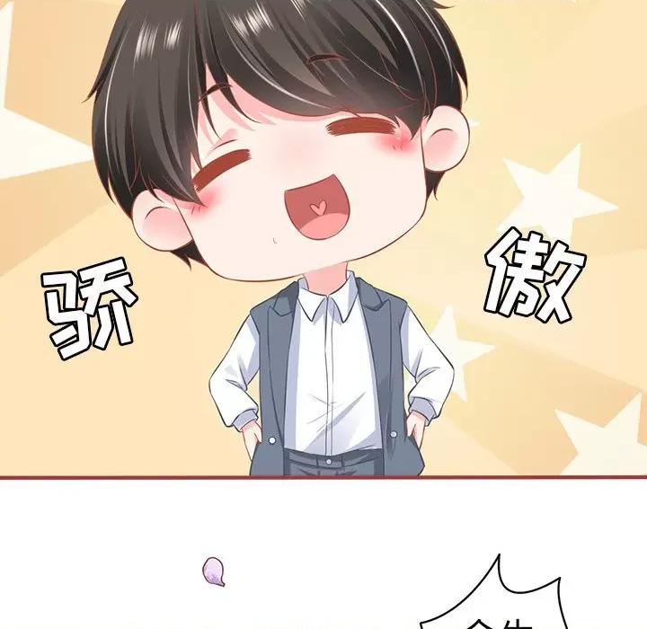 阴阳界的新娘 阴阳界的新娘第 103 话 第31页