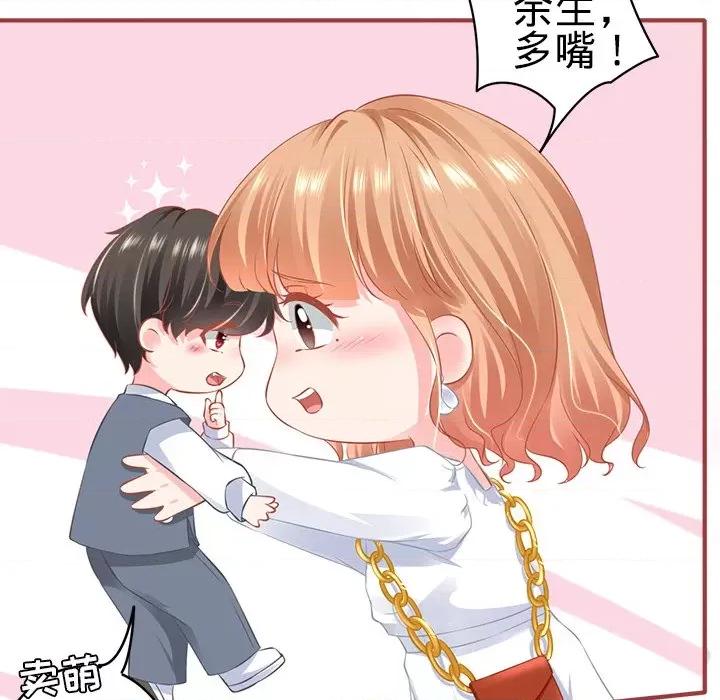 阴阳界的新娘 阴阳界的新娘第 103 话 第32页