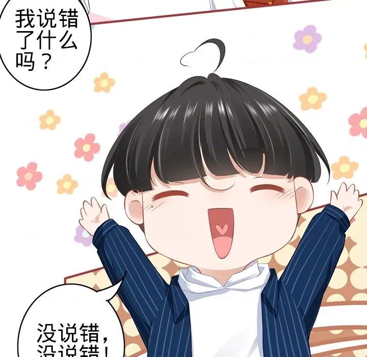 阴阳界的新娘 阴阳界的新娘第 103 话 第33页