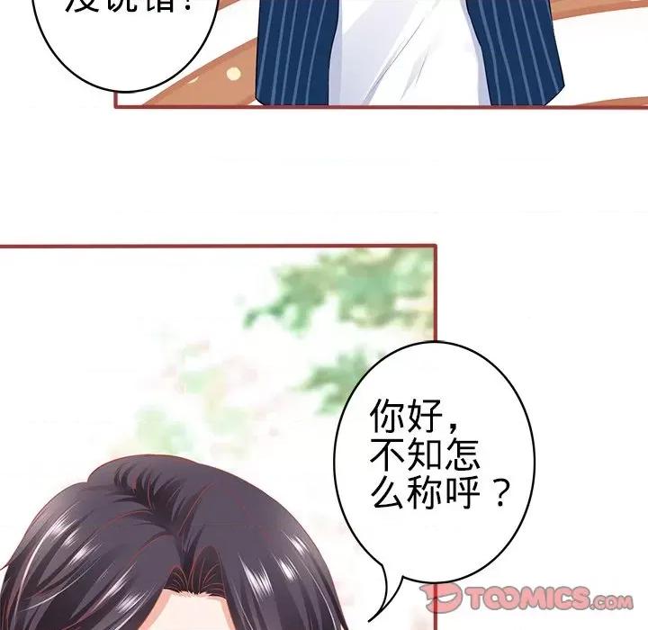 阴阳界的新娘 阴阳界的新娘第 103 话 第34页