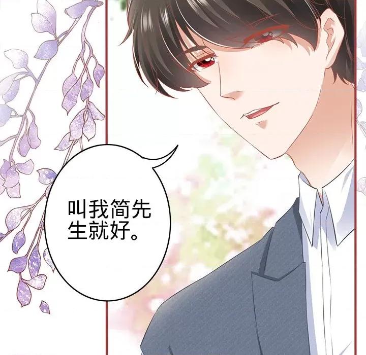 阴阳界的新娘 阴阳界的新娘第 103 话 第36页