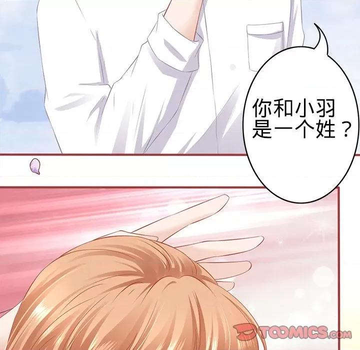 阴阳界的新娘 阴阳界的新娘第 103 话 第38页