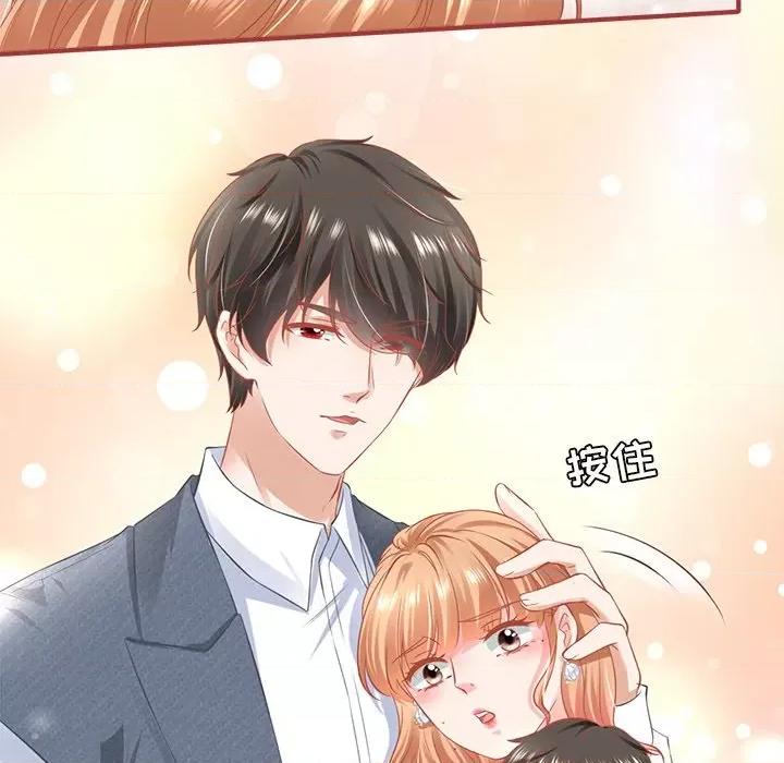 阴阳界的新娘 阴阳界的新娘第 103 话 第39页