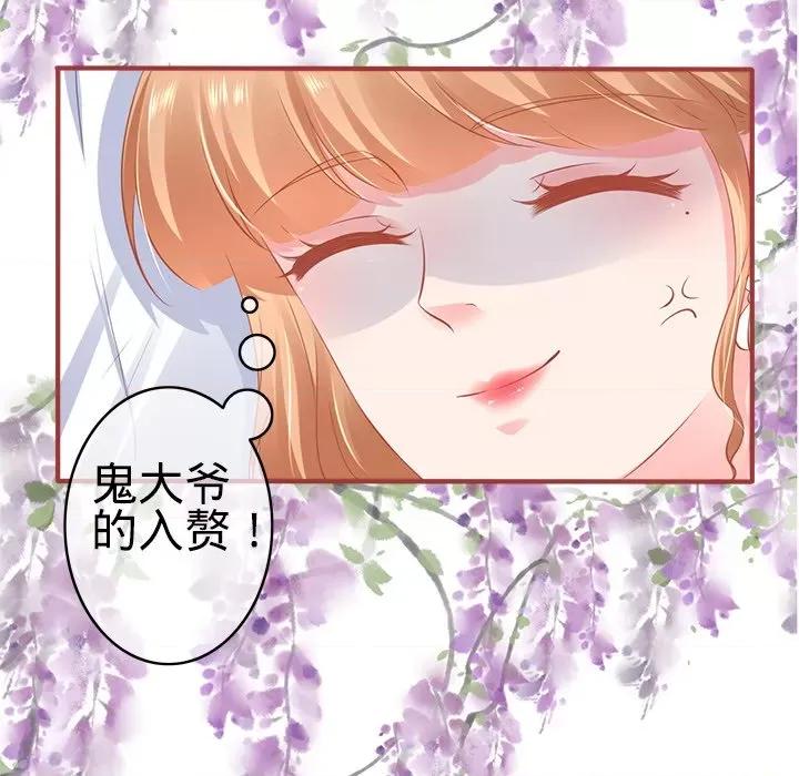 阴阳界的新娘 阴阳界的新娘第 103 话 第41页