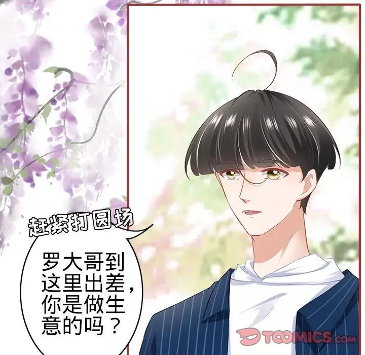 阴阳界的新娘 阴阳界的新娘第 103 话 第42页