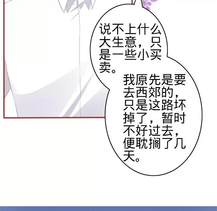 阴阳界的新娘 阴阳界的新娘第 103 话 第44页