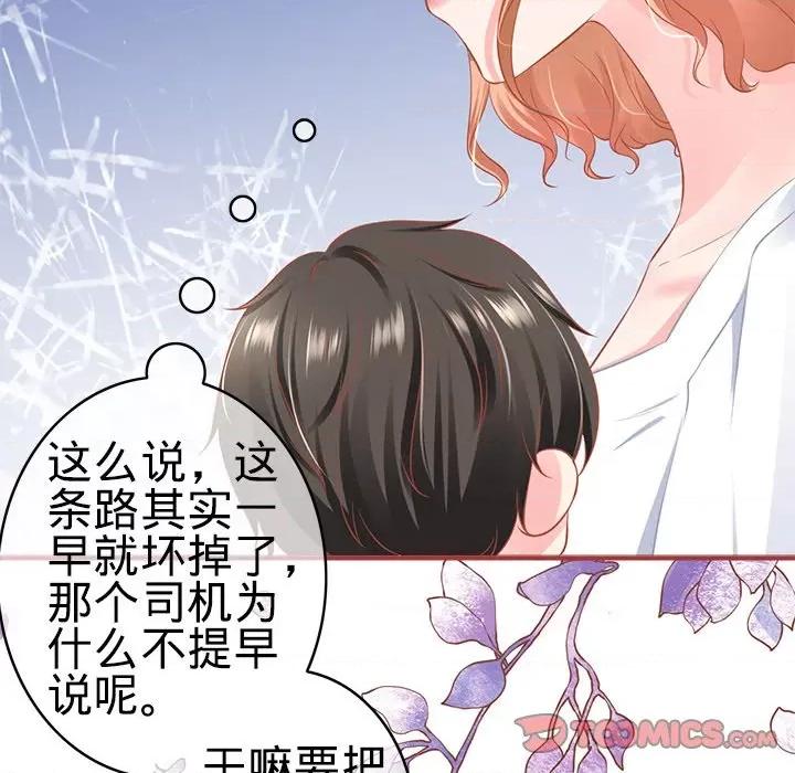 阴阳界的新娘 阴阳界的新娘第 103 话 第46页
