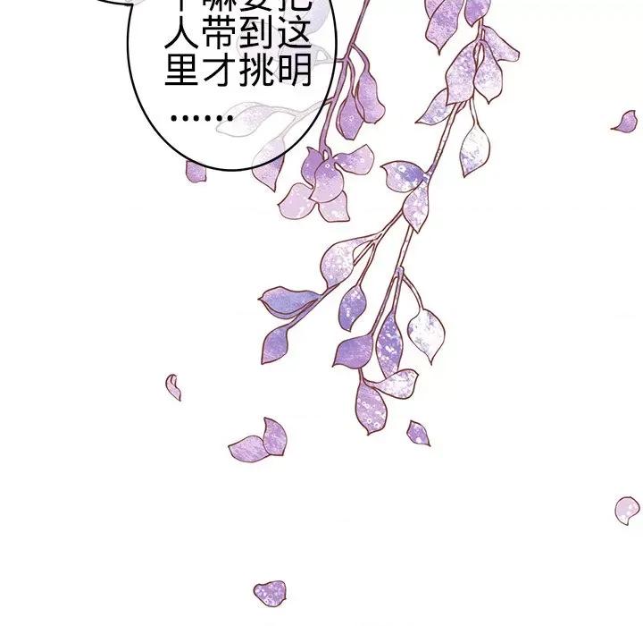 阴阳界的新娘 阴阳界的新娘第 103 话 第47页