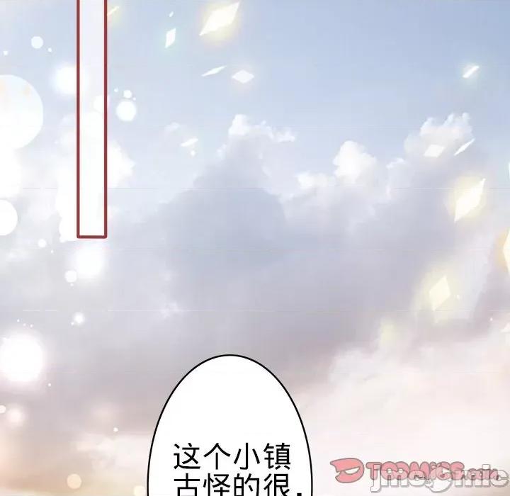 阴阳界的新娘 阴阳界的新娘第 103 话 第50页