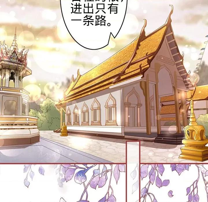 阴阳界的新娘 阴阳界的新娘第 103 话 第51页