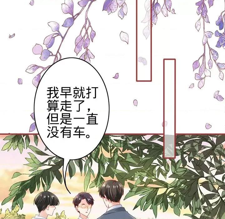 阴阳界的新娘 阴阳界的新娘第 103 话 第52页