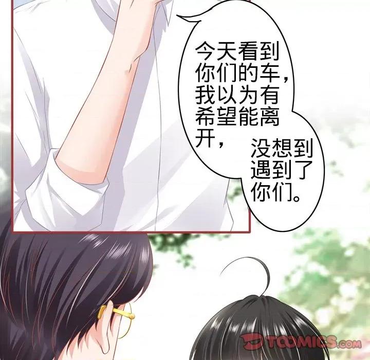 阴阳界的新娘 阴阳界的新娘第 103 话 第54页