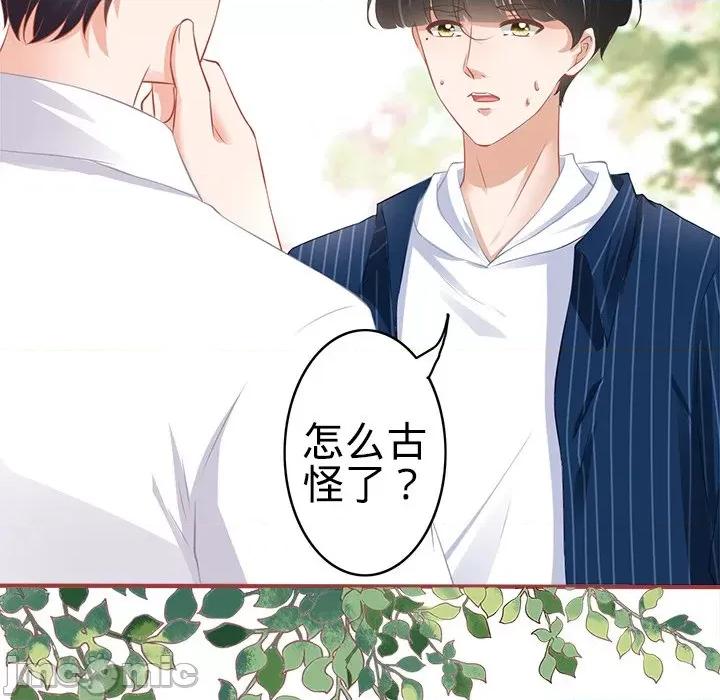 阴阳界的新娘 阴阳界的新娘第 103 话 第55页