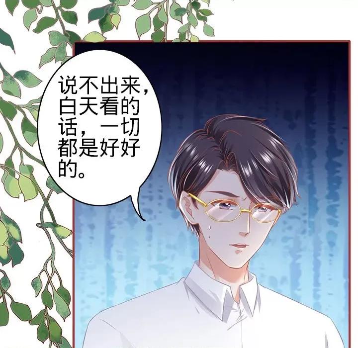 阴阳界的新娘 阴阳界的新娘第 103 话 第56页