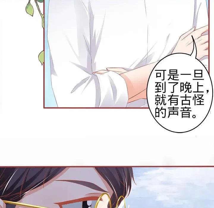 阴阳界的新娘 阴阳界的新娘第 103 话 第57页
