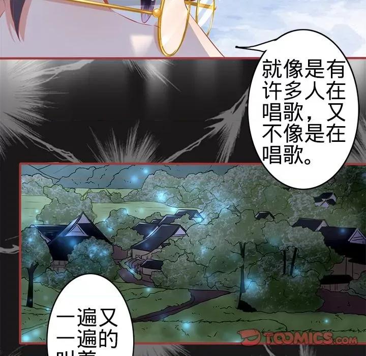 阴阳界的新娘 阴阳界的新娘第 103 话 第58页