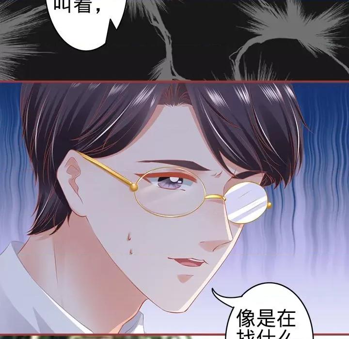 阴阳界的新娘 阴阳界的新娘第 103 话 第59页