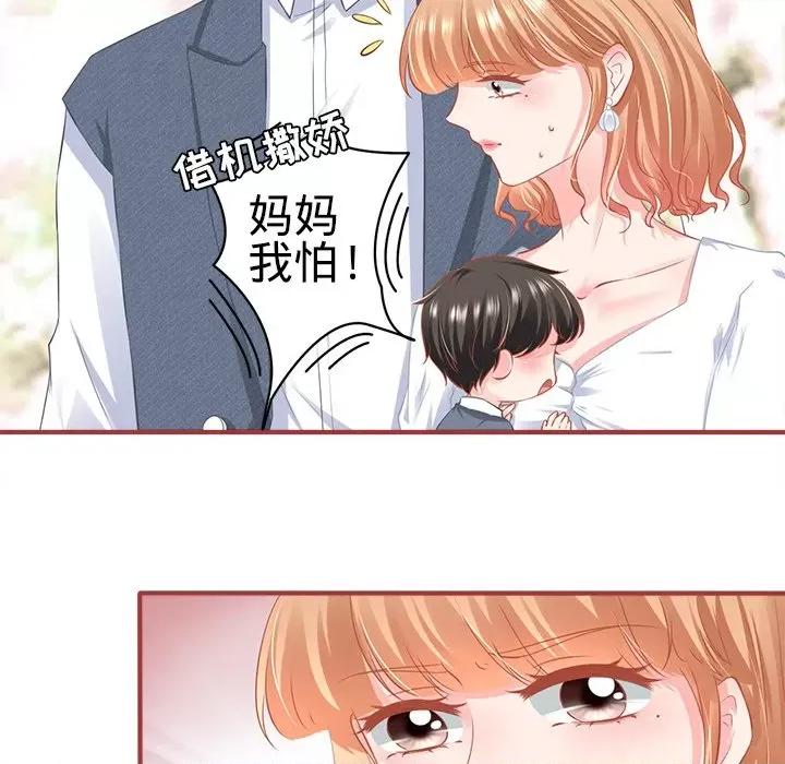 阴阳界的新娘 阴阳界的新娘第 103 话 第61页