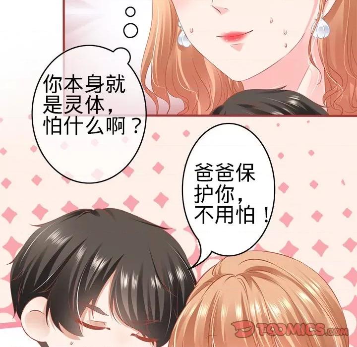 阴阳界的新娘 阴阳界的新娘第 103 话 第62页