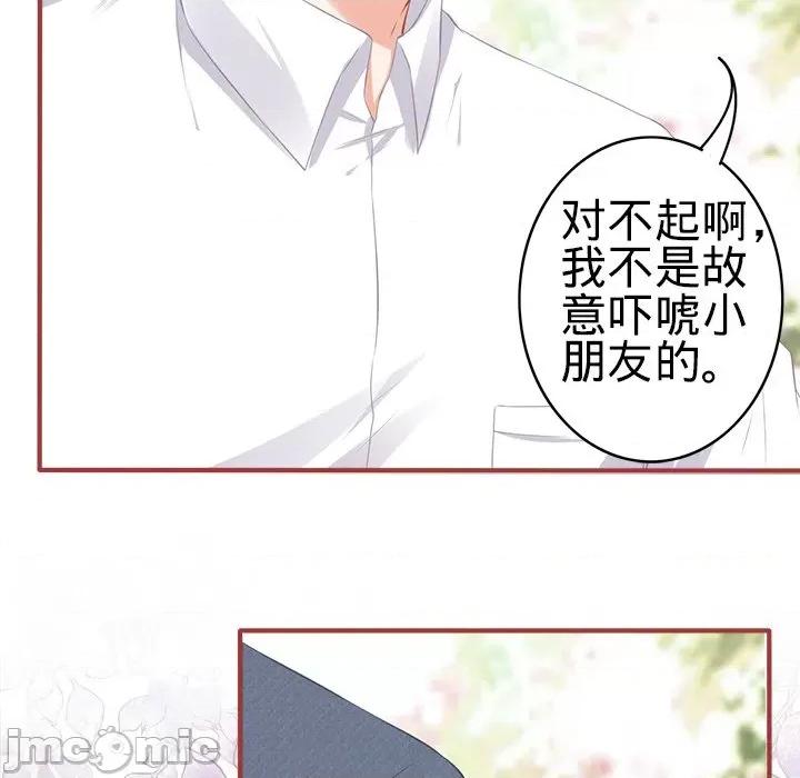 阴阳界的新娘 阴阳界的新娘第 103 话 第65页