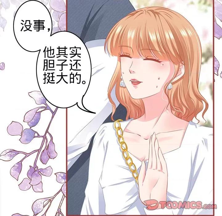 阴阳界的新娘 阴阳界的新娘第 103 话 第66页