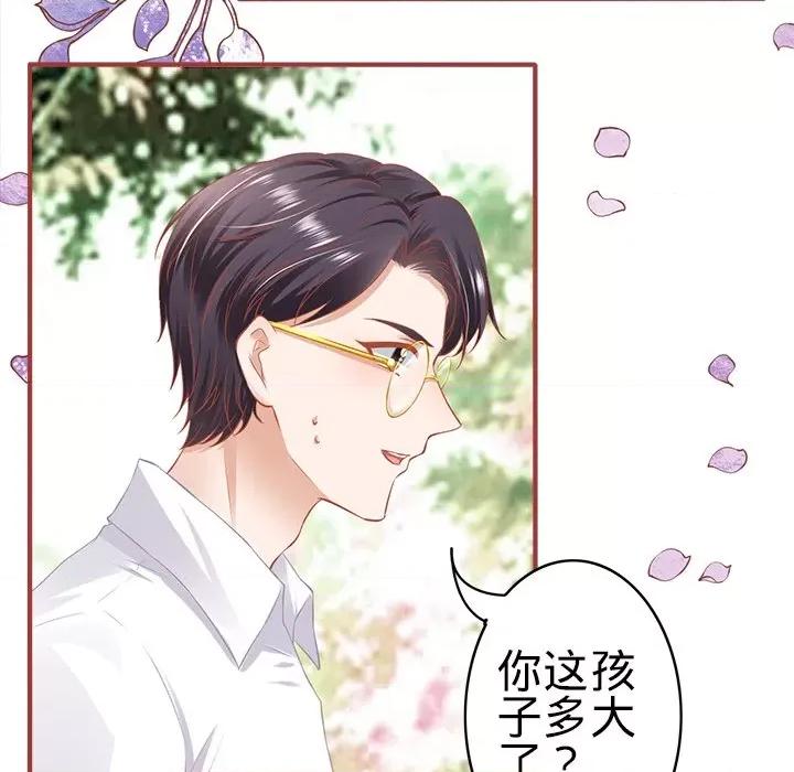 阴阳界的新娘 阴阳界的新娘第 103 话 第67页
