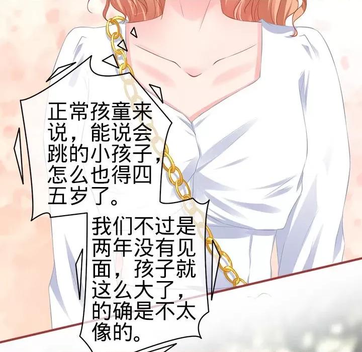 阴阳界的新娘 阴阳界的新娘第 103 话 第69页