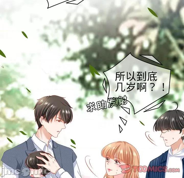 阴阳界的新娘 阴阳界的新娘第 103 话 第70页