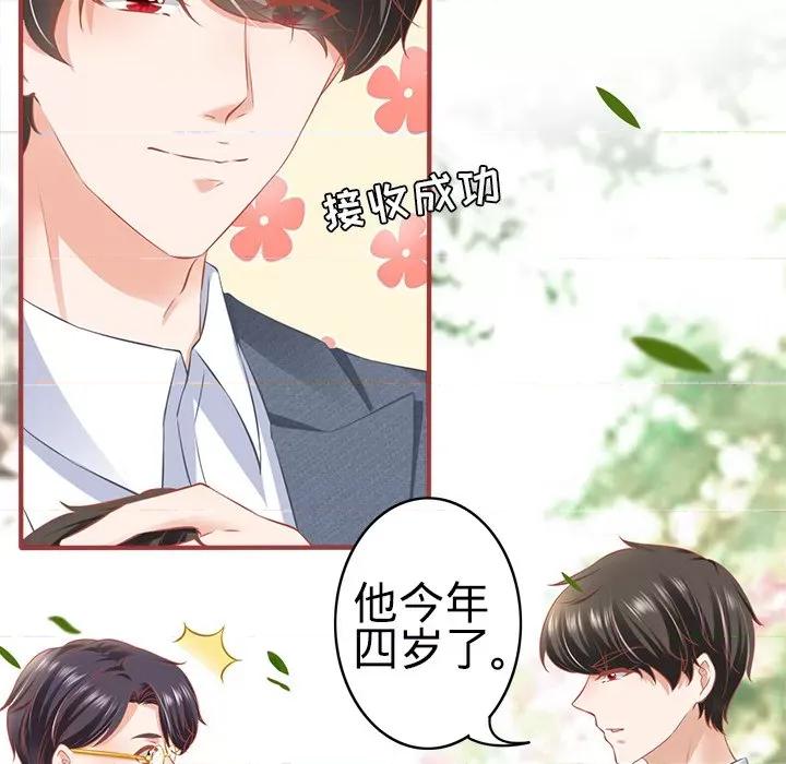 阴阳界的新娘 阴阳界的新娘第 103 话 第72页