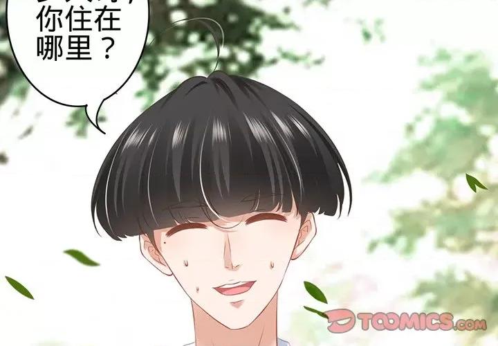 阴阳界的新娘 阴阳界的新娘第 104 话 第4页