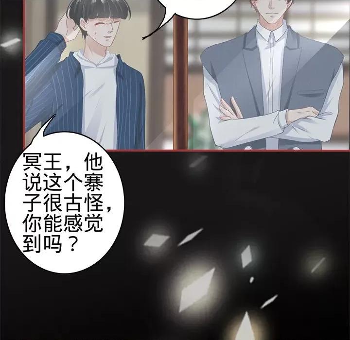 阴阳界的新娘 阴阳界的新娘第 104 话 第29页