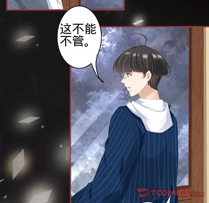 阴阳界的新娘 阴阳界的新娘第 104 话 第32页