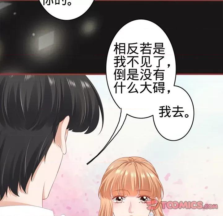 阴阳界的新娘 阴阳界的新娘第 104 话 第36页