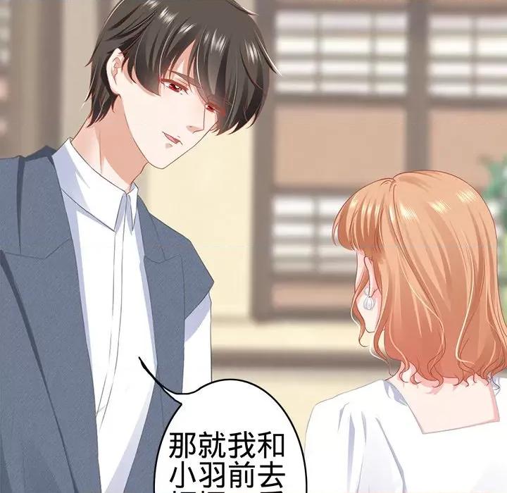 阴阳界的新娘 阴阳界的新娘第 104 话 第41页