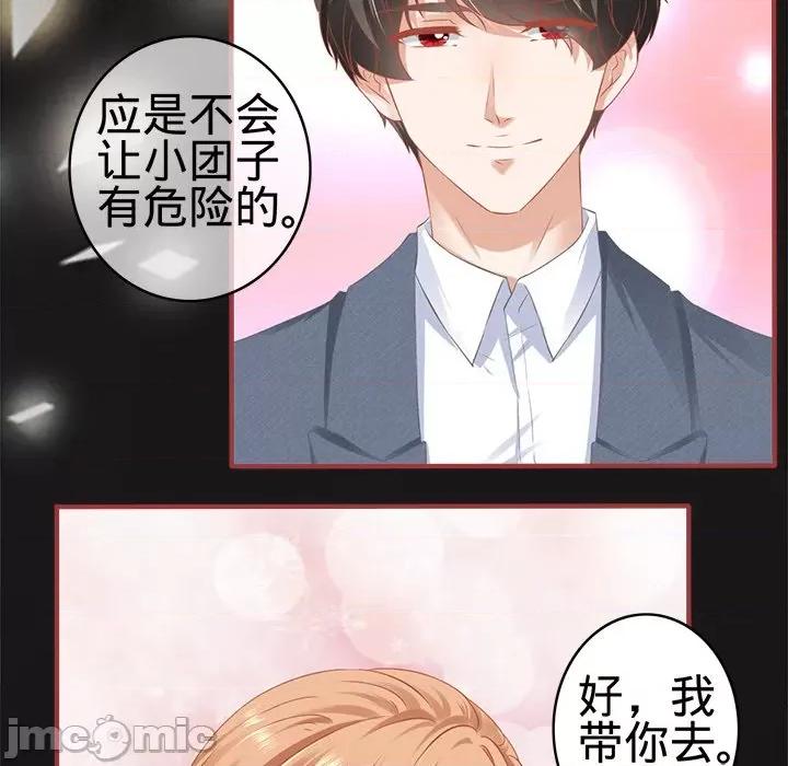 阴阳界的新娘 阴阳界的新娘第 104 话 第45页