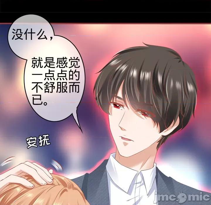 阴阳界的新娘 阴阳界的新娘第 104 话 第55页