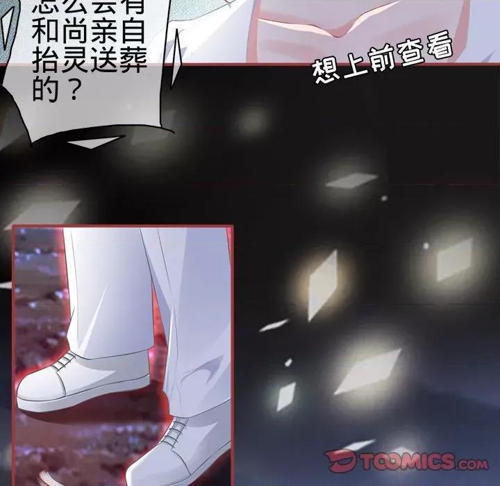 阴阳界的新娘 阴阳界的新娘第 104 话 第64页
