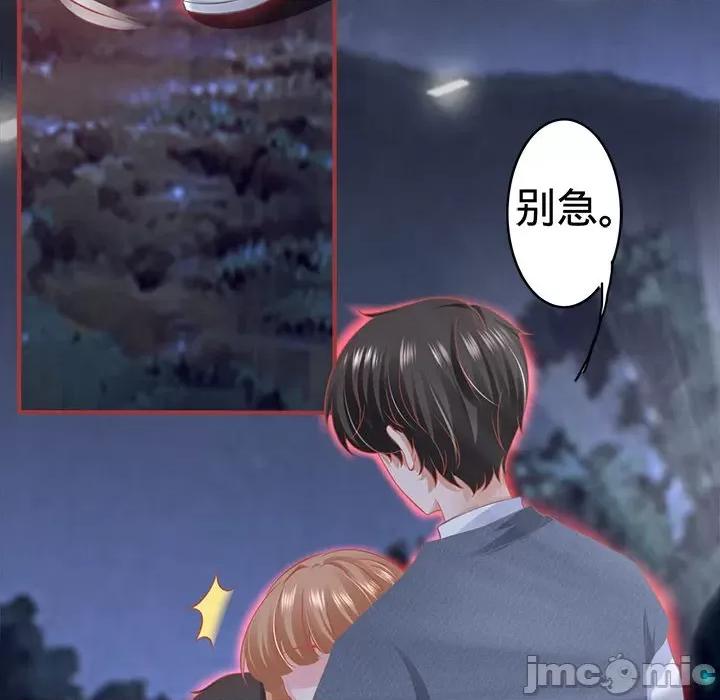 阴阳界的新娘 阴阳界的新娘第 104 话 第65页