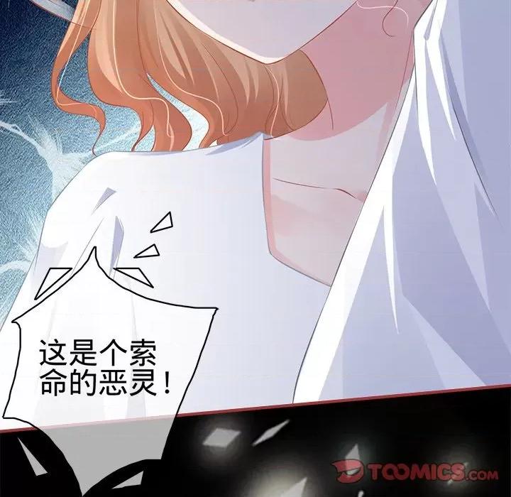 阴阳界的新娘 阴阳界的新娘第 104 话 第76页