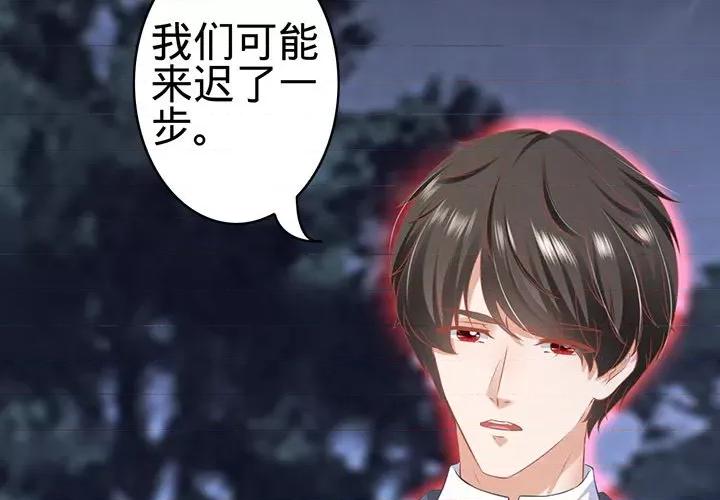 阴阳界的新娘 阴阳界的新娘第 105 话 第3页
