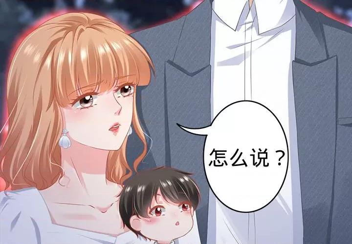 阴阳界的新娘 阴阳界的新娘第 105 话 第4页
