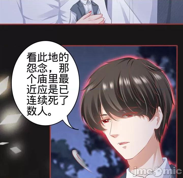 阴阳界的新娘 阴阳界的新娘第 105 话 第5页