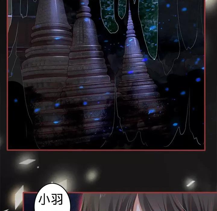 阴阳界的新娘 阴阳界的新娘第 105 话 第7页